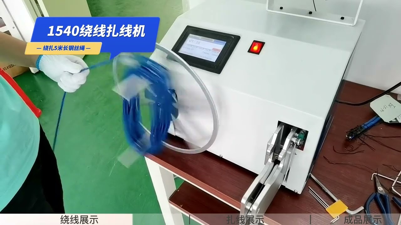 Avvolgimento e legatura automatica di cavi dati, cavi elettrici, cavi di alimentazione e altro