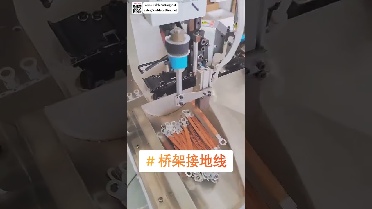 Macchina crimpatrice automatica per terminali a treccia metallica su cavi di terra – Assemblaggio intelligente