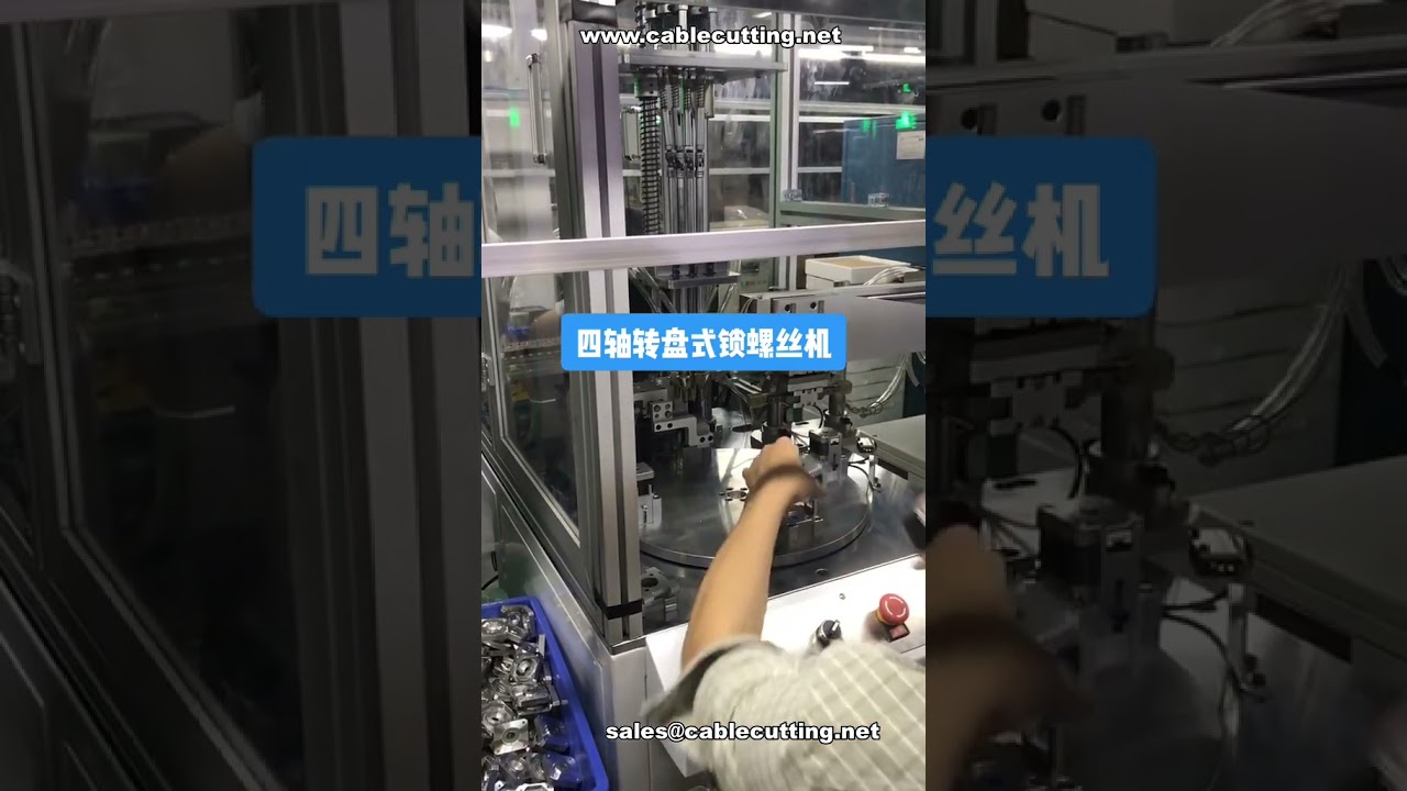Macchina Automatica per Avvitare a 4 Assi Rotativi – Viti da 10 a 60 mm per Assemblaggio Motori