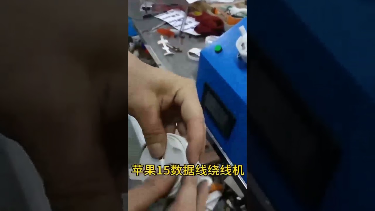 Macchina Avvolgitrice per Cavi iPhone in Carta | Efficienza Industriale #fabbrica #macchina